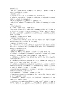 市场营销与策划