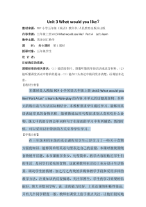 人教版pep英语五年级上册Unit3教学设计