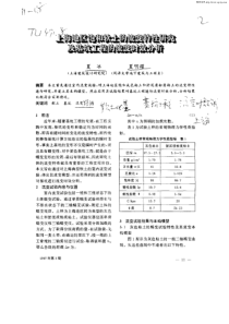 上海地区饱和软土的流变特性研究及基抗工程的流变时效分析
