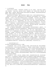 我国家电行业营销渠道策略研究