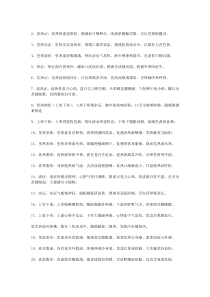 中医诊断歌诀和十问歌