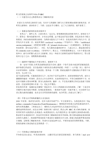 听力经验谈之如何听VOA和BBC