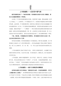 上书房行走 建筑 