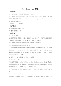 英语社团教案