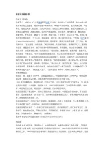 遵家训-惠普乡邻