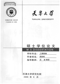 易手网市场营销策略研究和创业实践