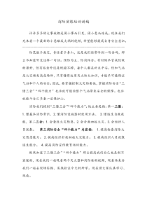 消防演练演讲稿