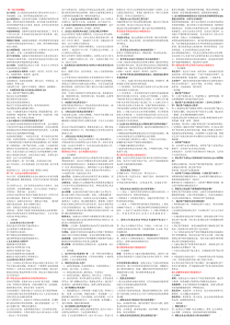 00162会计制度设计