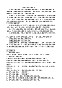 说明文阅读答题技巧