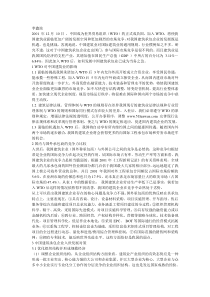建筑业