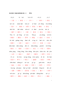 二年级汉语拼音练习卷