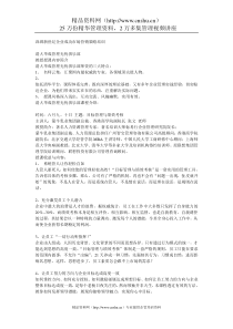 深圳新世纪企业成功市场营销策略培训