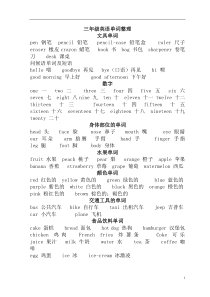三年级英语资料(完整资料)