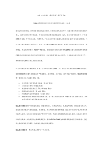 世纪末的伟大工程在科龙全面正式开启（推荐DOC146）