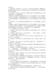 理解性默写部分