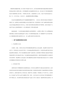 经销高端葡萄酒的营销策略