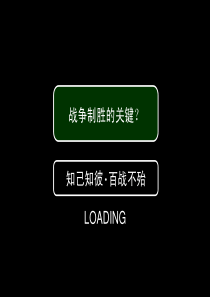 深圳中原高级策划师培训之营销执行培训