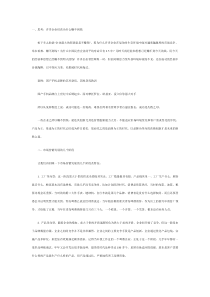 营销不是战争－－新营销环境下的营销创新策略