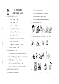 外研版一年级起点小学英语三年级上册期末试题