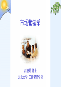 营销策略组合