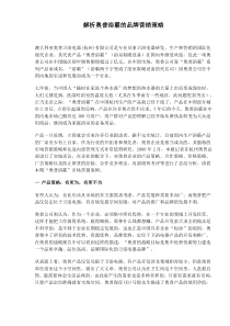 解析奥普浴霸的品牌营销策略