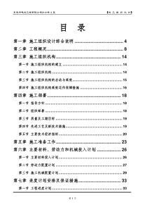 东莞电信施工组织设计