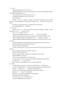 英语四级作文万能句型