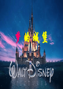 迪斯尼之营销策略