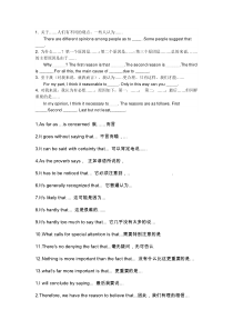 高中英语作文模板必备