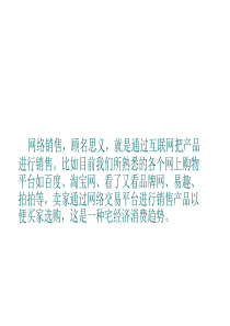 网络营销的策划方案