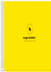 青铜骑士郑州永威翡翠城第三次整合营销传播策略提报