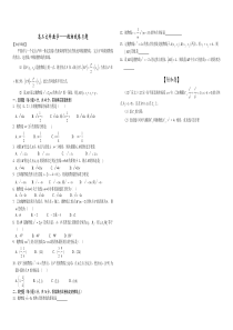 高二文科数学——抛物线练习题