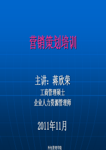 营销策划2921597265