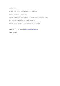 营销系统咨询与策划