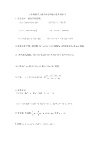 七年级数学上册去括号和绝对值专项练习