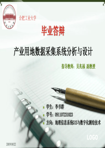 优秀硕士毕业论文答辩PPT剖析