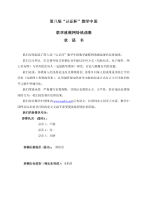 密码破译的常用算法