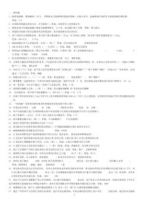 邮储36页_营销活动策划_计划解决方案_实用文档