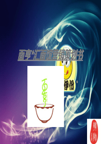 面亨营销策划书