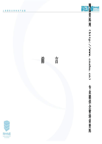 韵动城营销策划提案