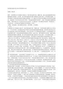 中国可持续建筑的研究与应用