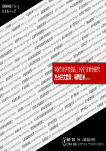 顾客满意度经营-新知助业营销策划机构推荐