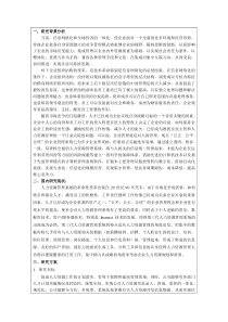高档汽车营销策划书11