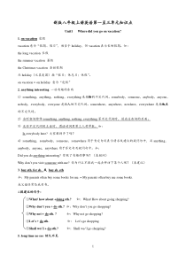 新版八年级上册英语一至三单元知识点