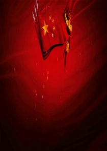 我和我的祖国