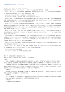 正确的装修及材料进场顺序