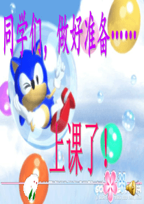 上课课件《5的乘法口诀》ppt课件