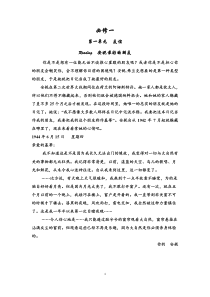 新人教版高中英语必修一完整课文译文