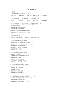 基础护理学试题