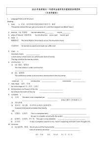 上海牛津英语高一Unit-3